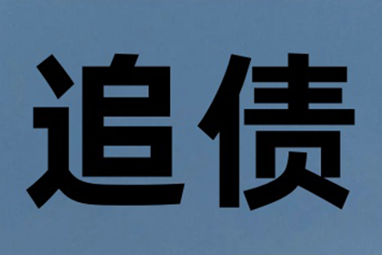 欠款诉讼门槛是多少可对债务人提起诉讼